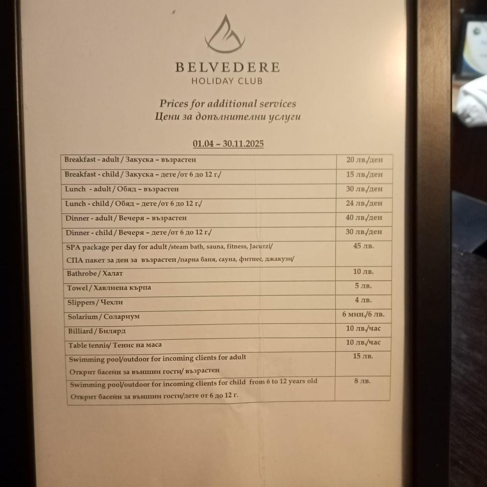 Belvedere Club - Mountain View * Bansko